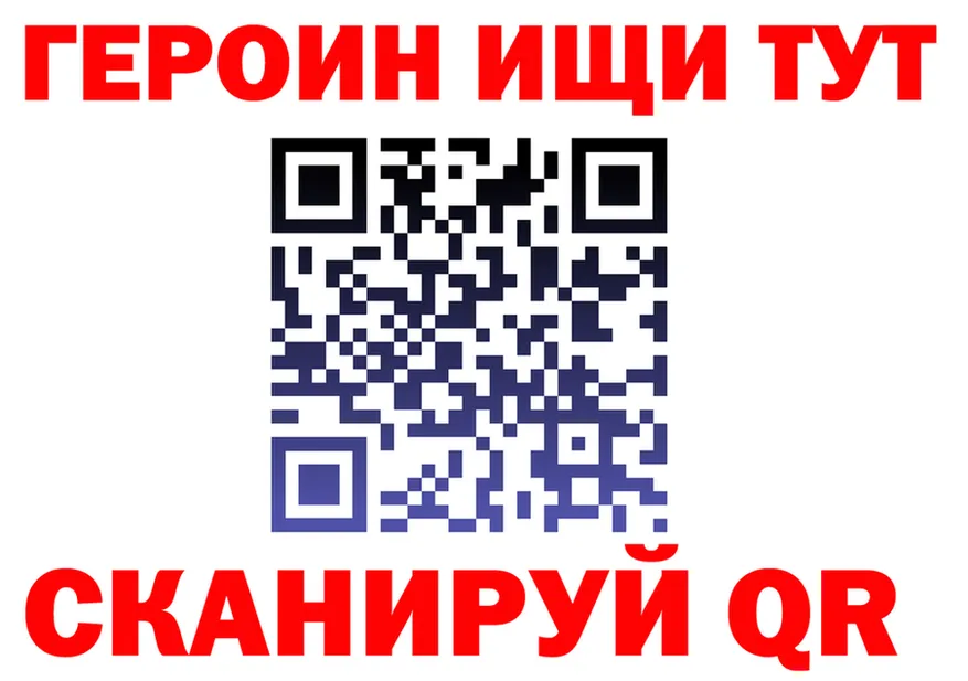 ГЕРОИН Heroin ссылка даркнет OMG Спасск