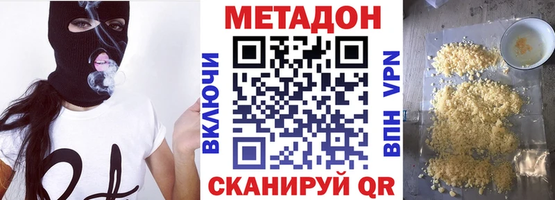 Метадон кристалл  MEGA маркетплейс  Спасск 