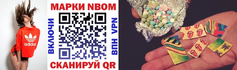 как найти закладки  Спасск  MEGA как войти  Марки NBOMe 1,8мг 